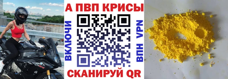Купить  Курильск  A PVP СК 