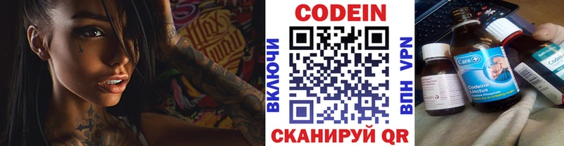 Кодеиновый сироп Lean напиток Lean (лин) Купить Курильск
