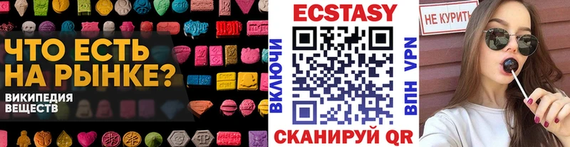 ЭКСТАЗИ mix  Купить  Курильск 