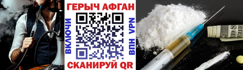 Купить закладки  Курильск  Героин гречка 