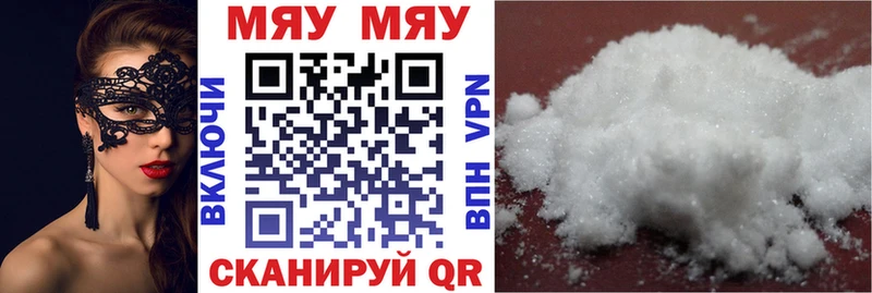 МЯУ-МЯУ 4 MMC  Купить где  Курильск 