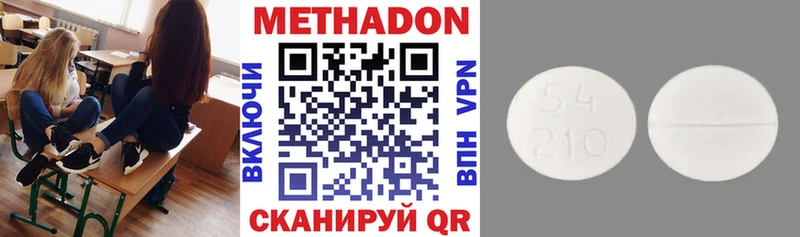 Купить  Курильск  Метадон мёд 