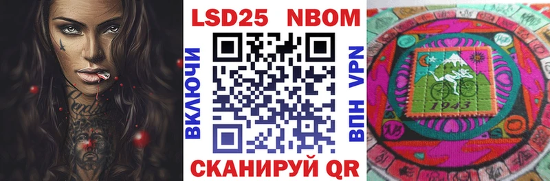 Марки 25I-NBOMe 1,8мг  Купить где  Курильск 