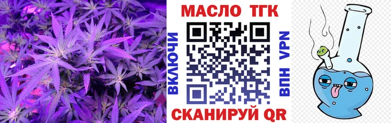 ТГК гашишное масло  Купить закладки  Курильск 